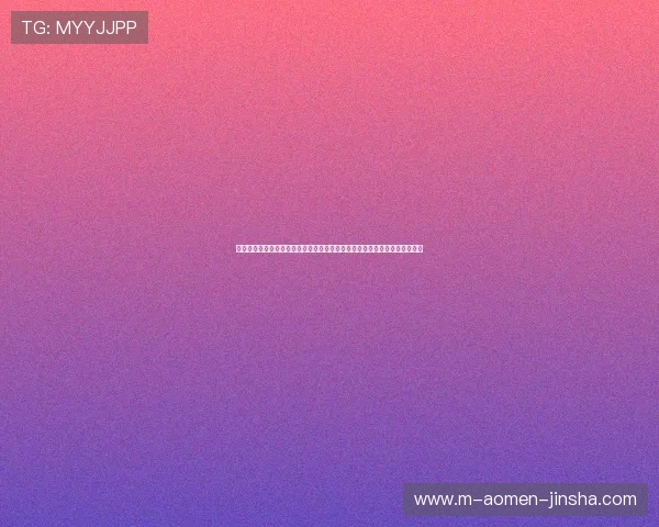 金沙城娱乐场登录入口官方入口地址，稳定安全保障，畅玩多样游戏娱乐体验